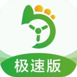 优e司机极速版
