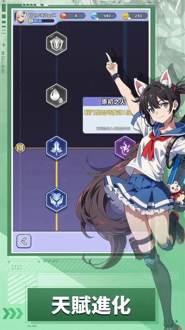 滋滋先锋队游戏