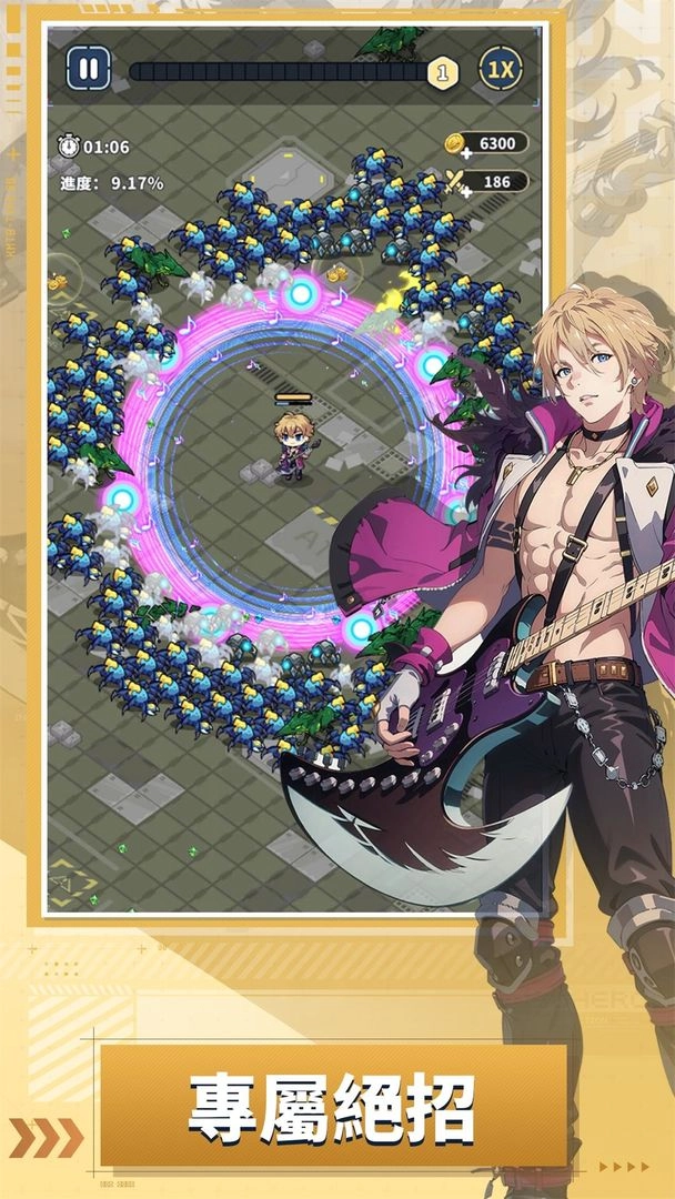 滋滋先锋队游戏