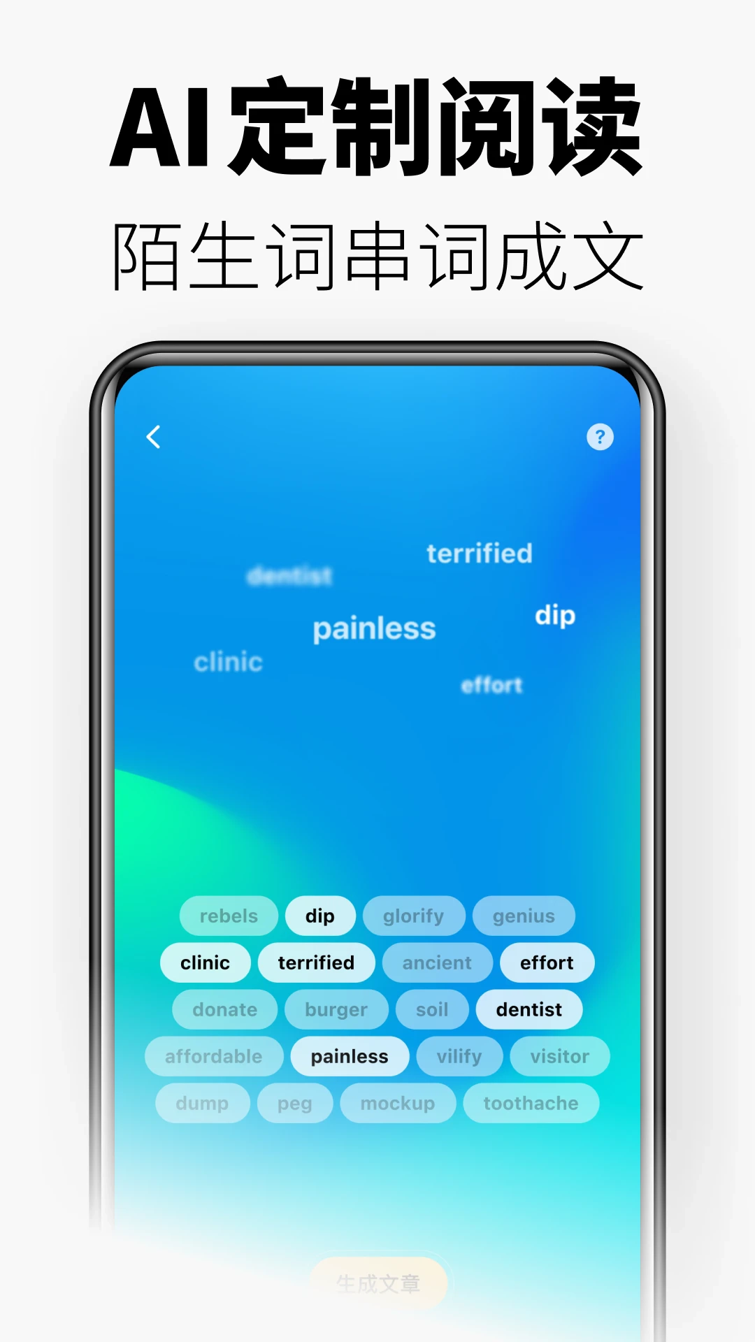 无痛单词2026最新版
