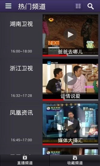 云图tv电视版