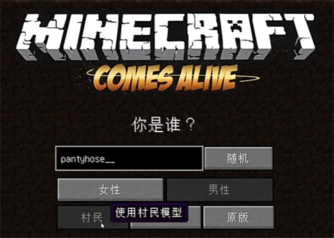 我的世界凡家物语手机版(4)