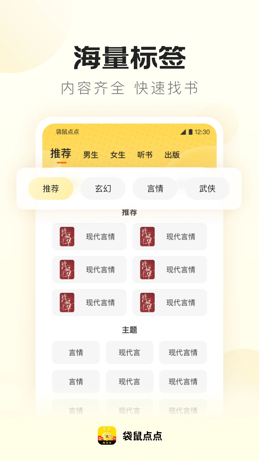 袋鼠点点赚钱正版