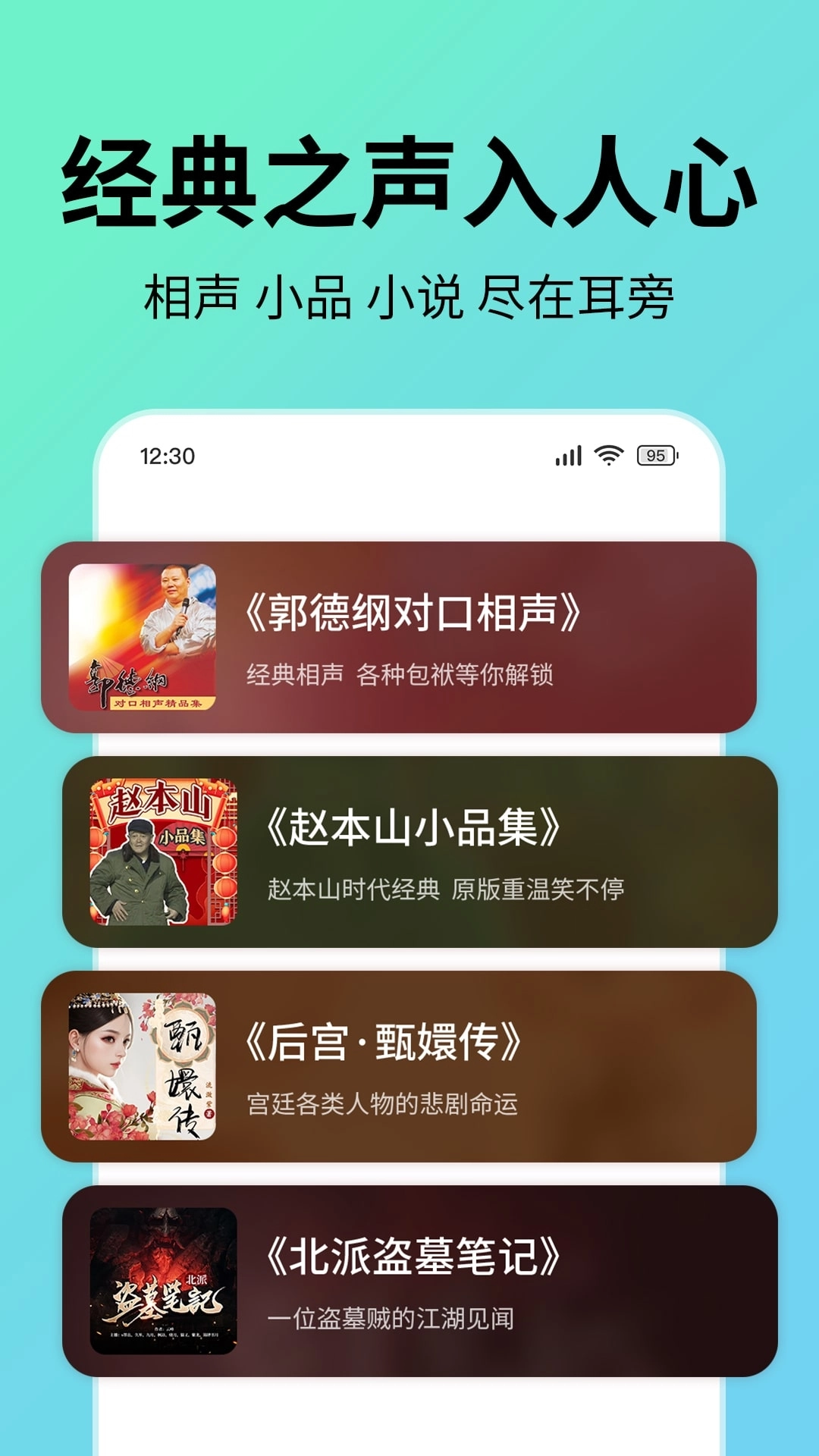 七猫免费听书小说最新版图4