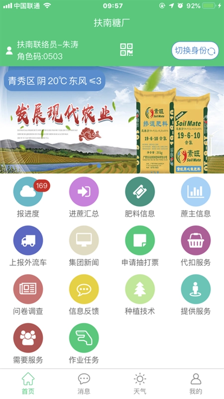 东亚农务 图3