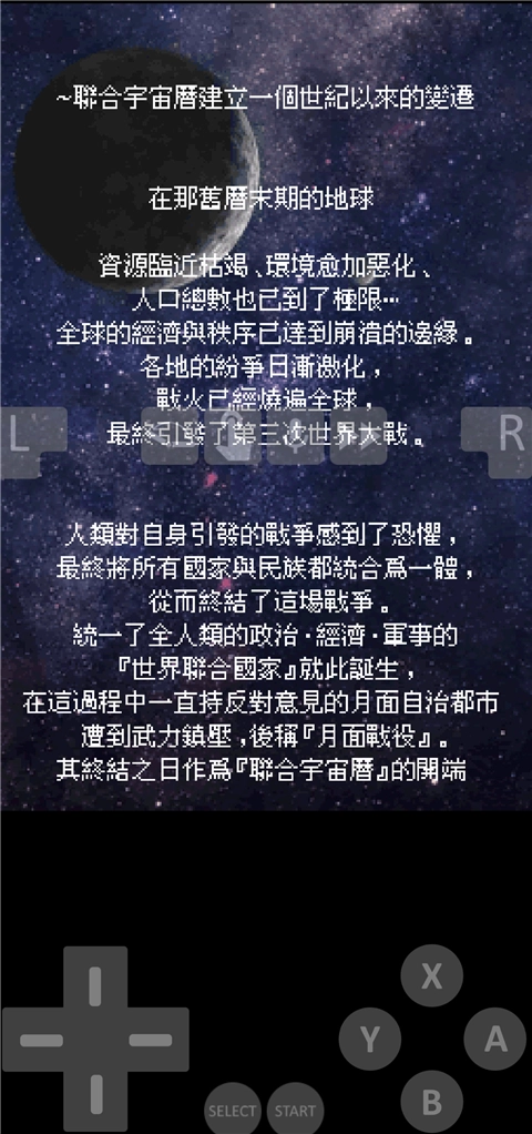 melonDS模拟器