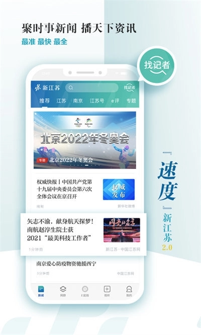 新江苏免费安装 