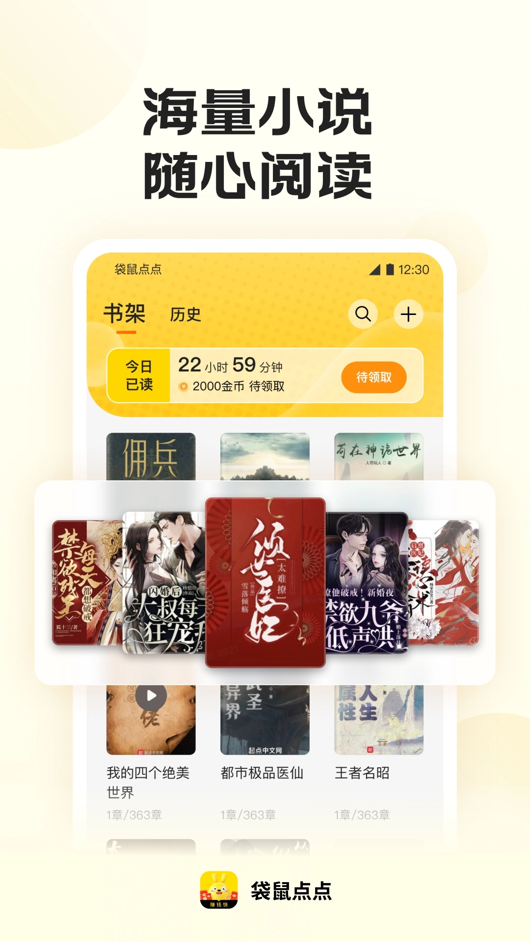 袋鼠点点赚钱正版