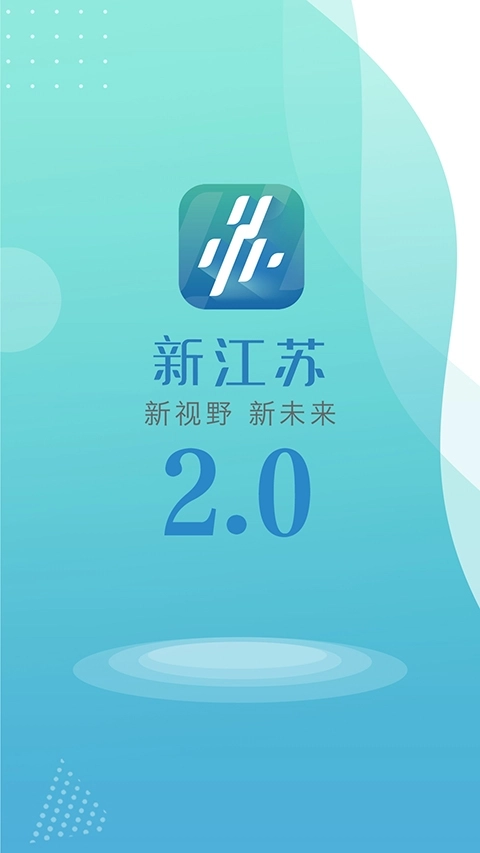 新江苏免费安装 