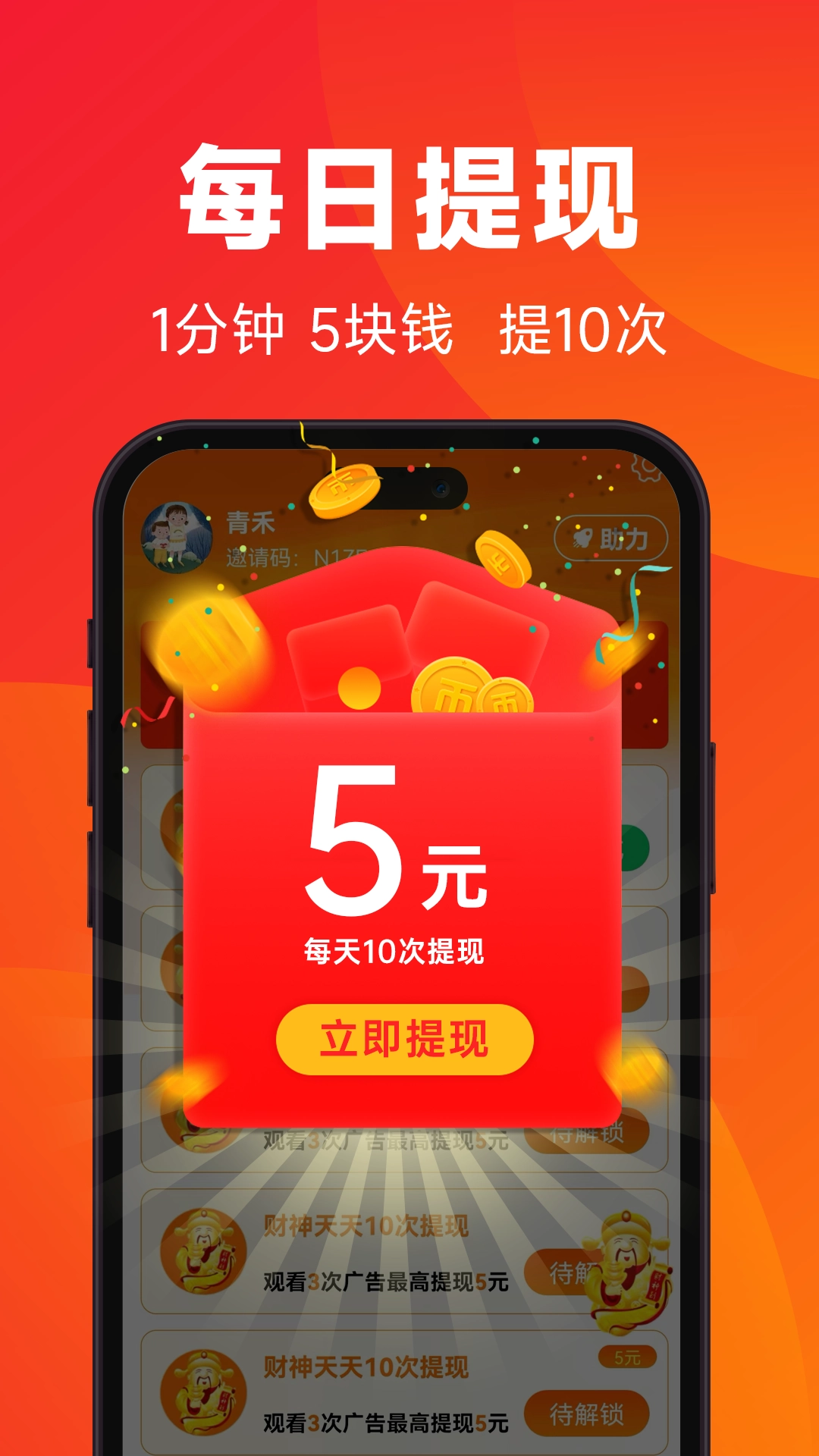 闲映极速版