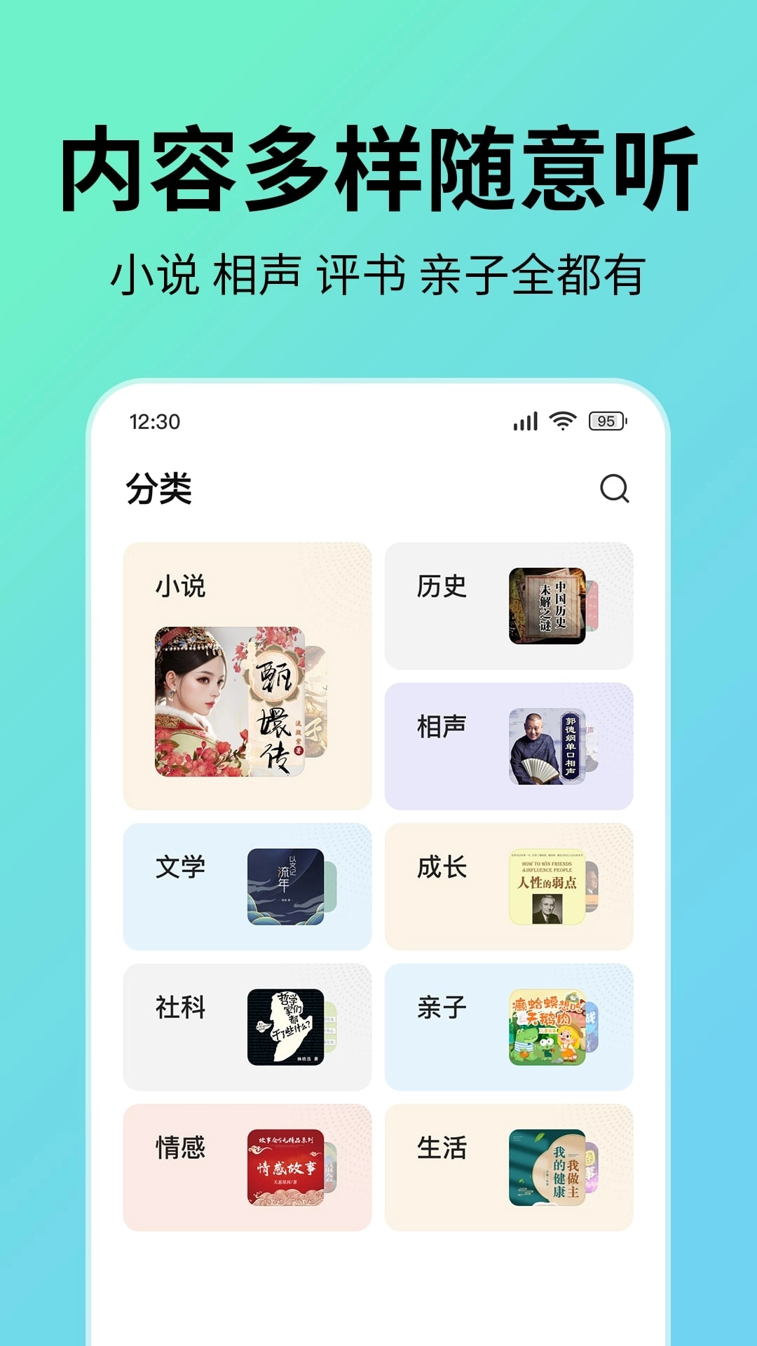七猫免费听书小说最新版图3