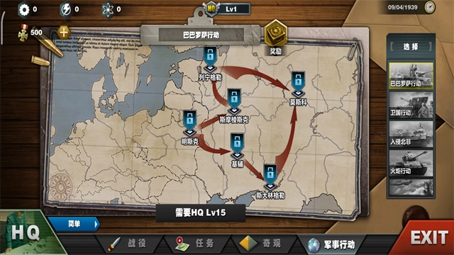 世界征服者3最新版(5)