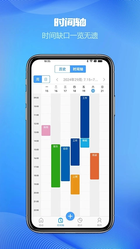 时间记录软件安装免费版图4