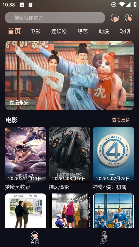 天峰影视官方正版图1