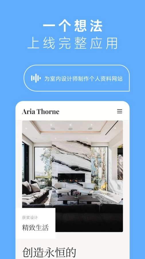 MiniMax人工智能安卓 图3