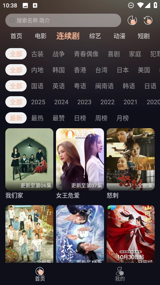 天峰影视官方正版图2