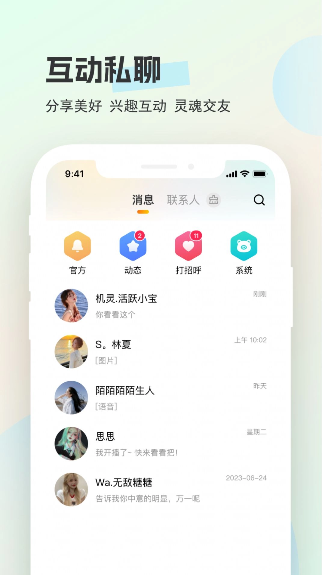 圈圈开黑