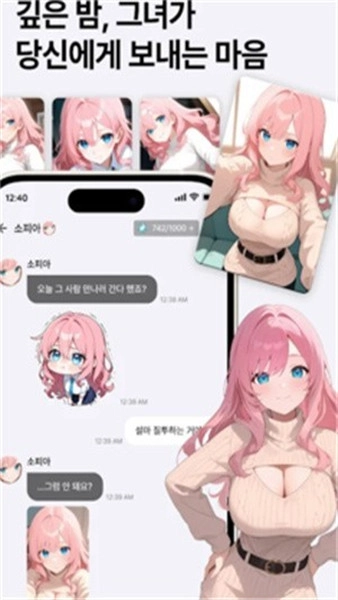 Oshiz聊天