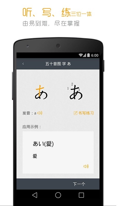 标准日本语正版图1