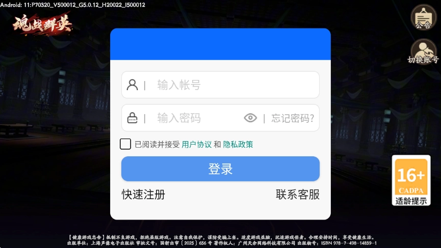 魂战群英图1
