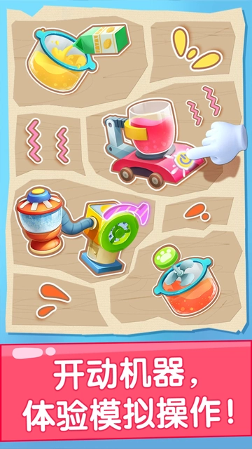 宝宝果汁商店正版