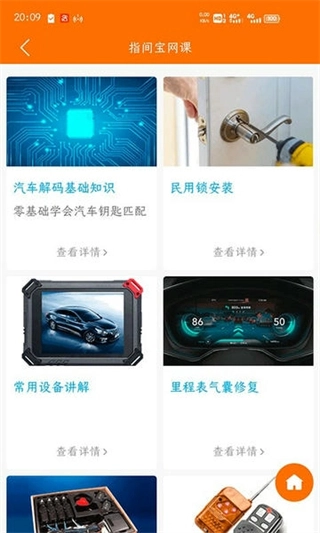 指间宝汽车钥匙