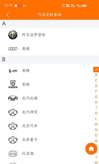 指间宝汽车钥匙