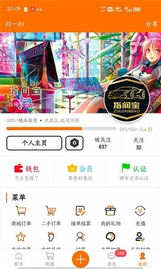 指间宝汽车钥匙