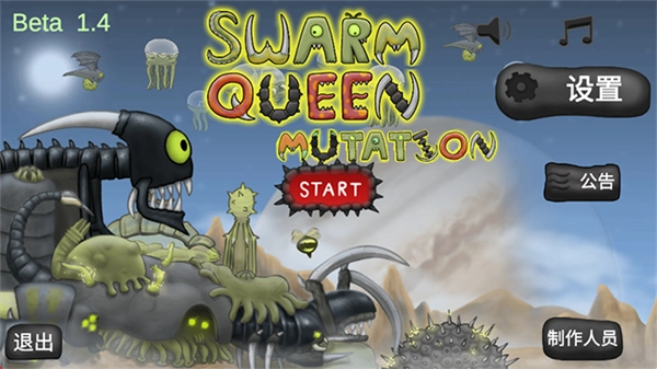 异虫女王MOD菜单图4