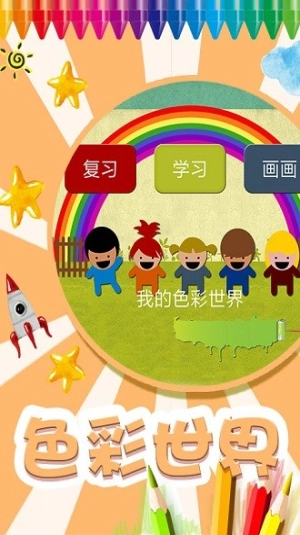 我的色彩世界(2)