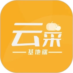 云采蔬果基地端