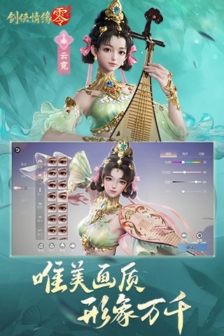 剑侠情缘零图3