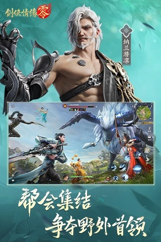剑侠情缘零图6