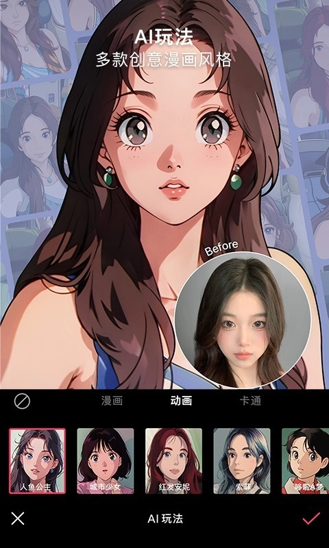轻图免费版