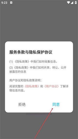 海豚飞语正版安装下载