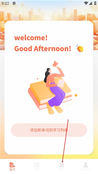 海豚飞语正版安装下载