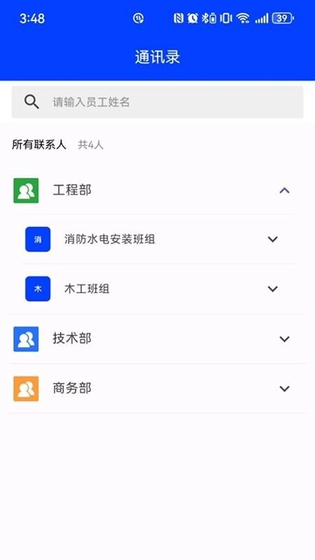 巽通安全免费版