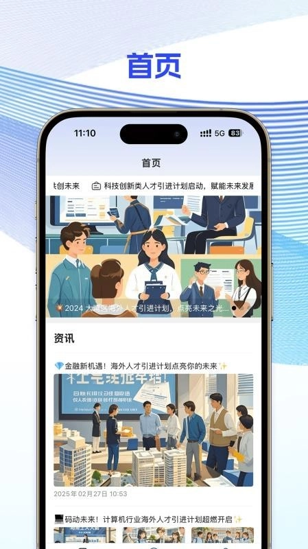 铸英才正式版