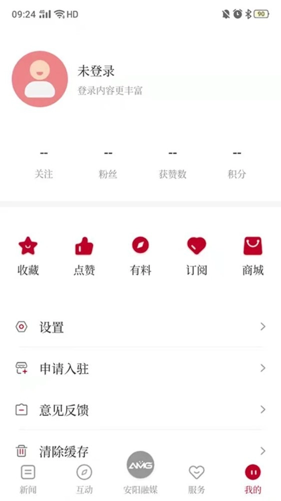 安阳融媒正式版
