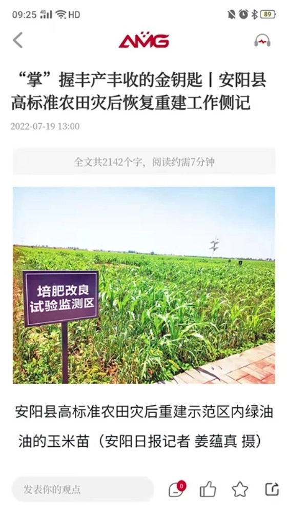 安阳融媒正式版