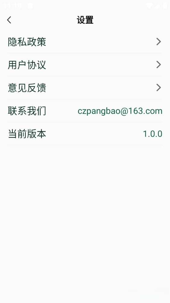 万能WiFi专业大师