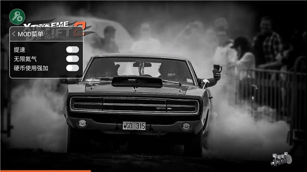 极限漂移2MOD菜单最新下载