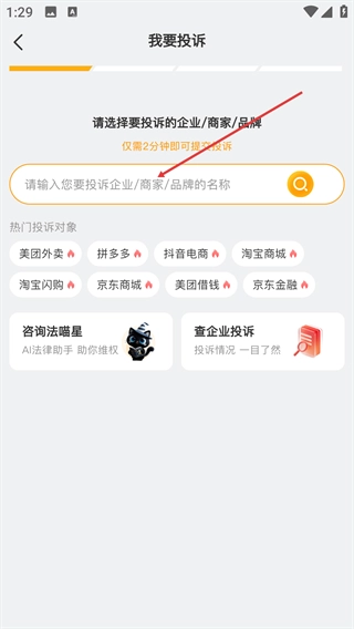 黑猫投诉平台中文版下载