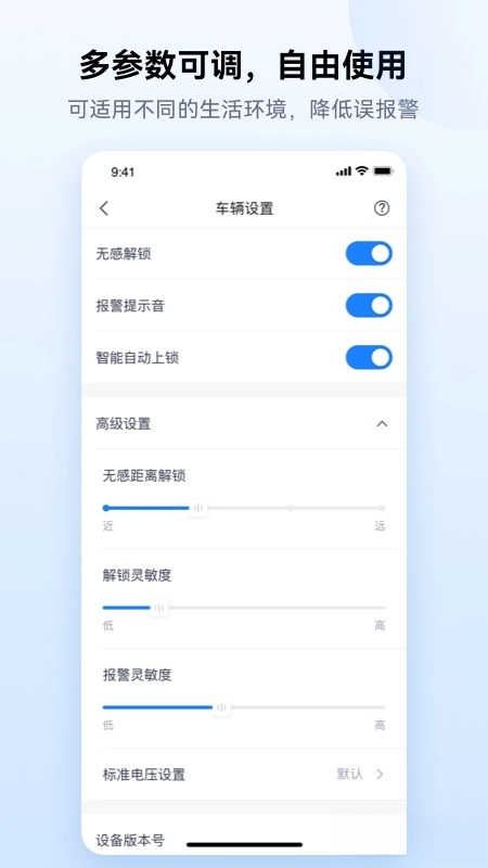 爱骑行图1