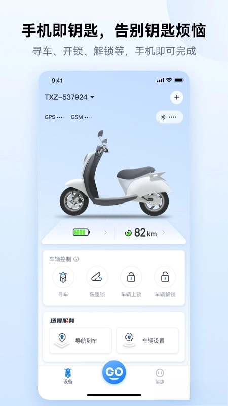 爱骑行图4
