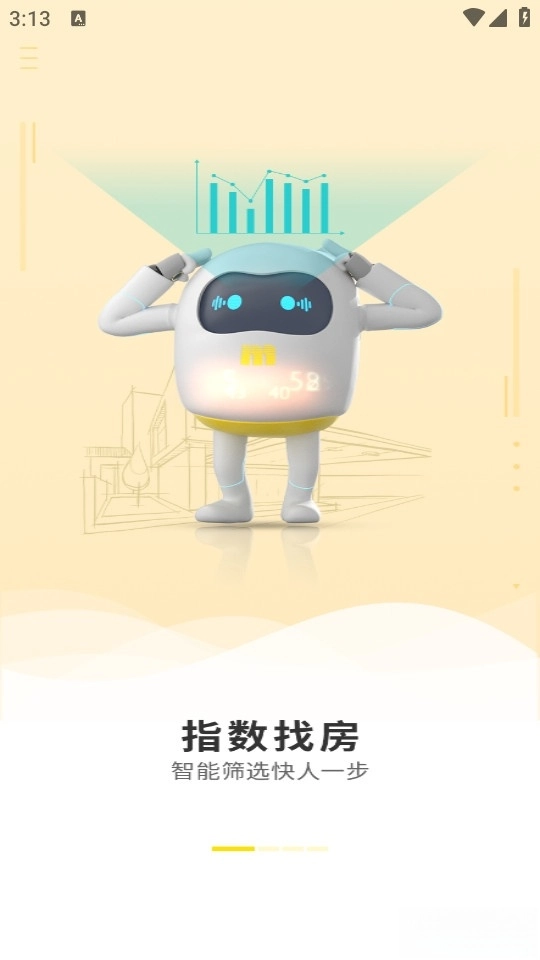 美联好房最新版