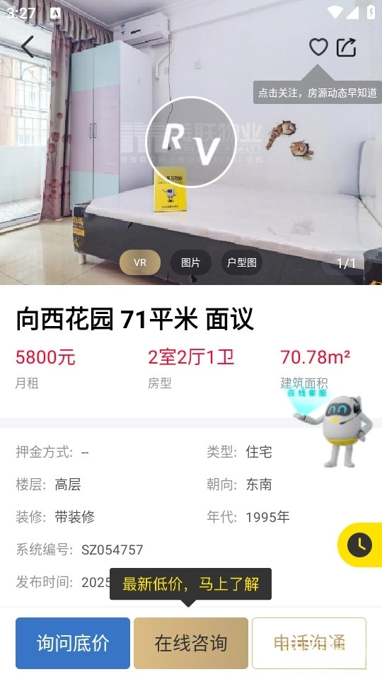 美联好房最新版