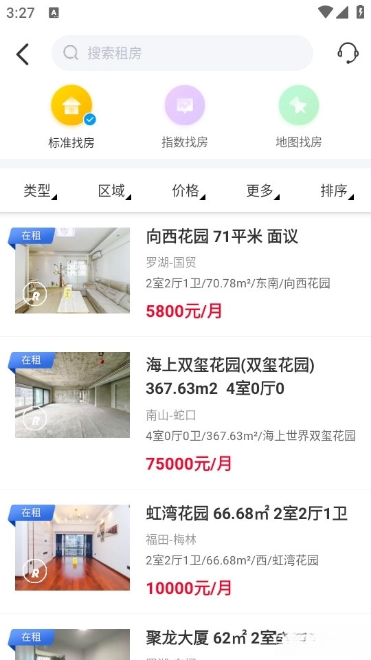 美联好房最新版