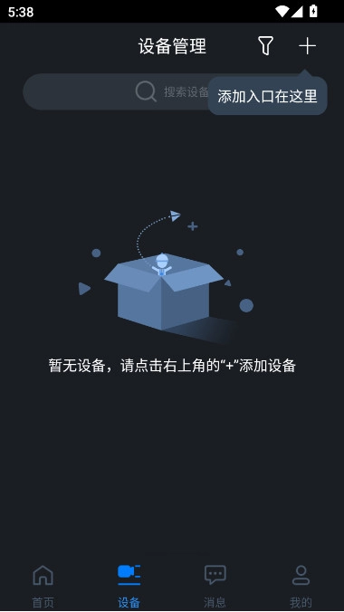 gDMSS Lite安卓版