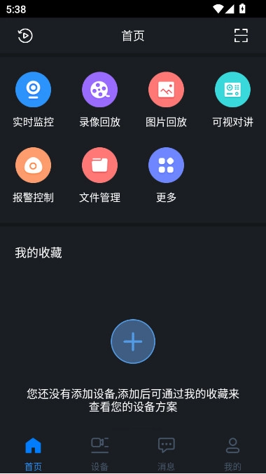 gDMSS Lite安卓版